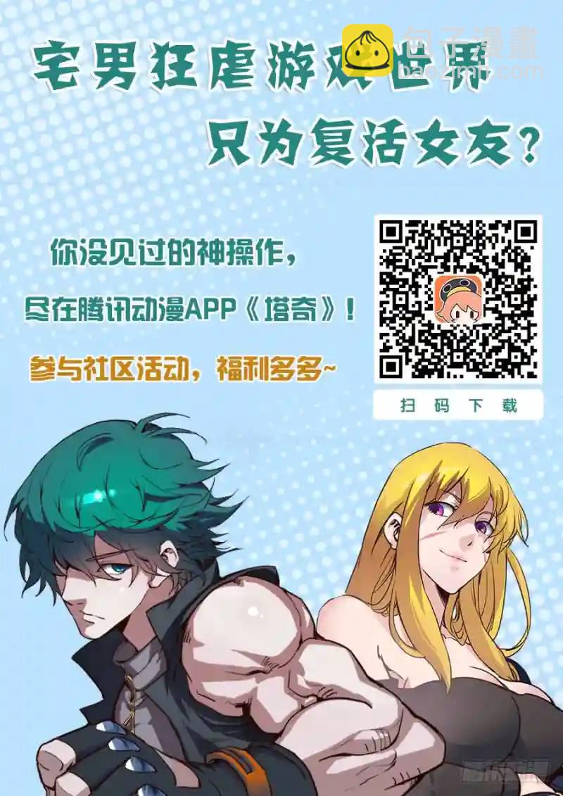 🍣塔奇 绝望深渊篇14:一个月 第13页