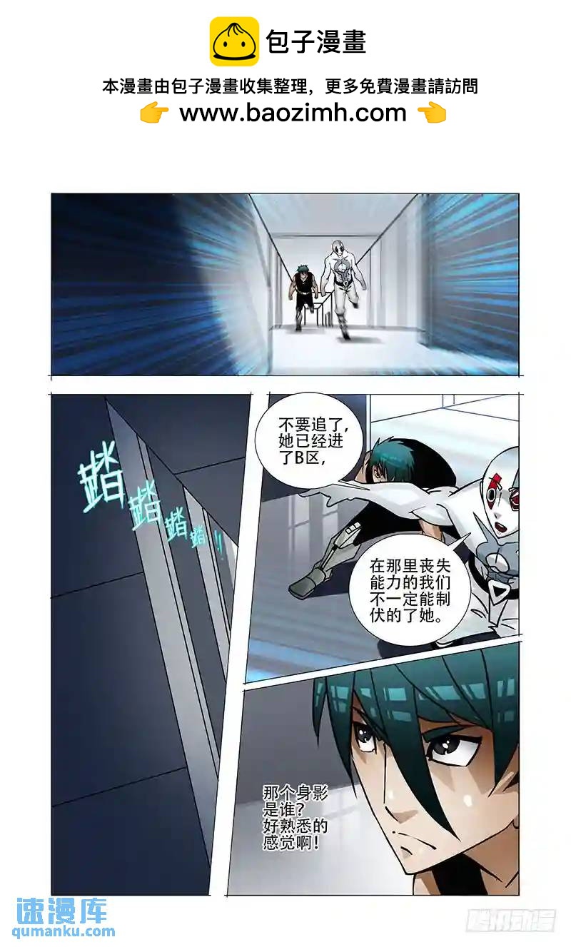 🍣塔奇 绝望深渊篇14:一个月 第15页