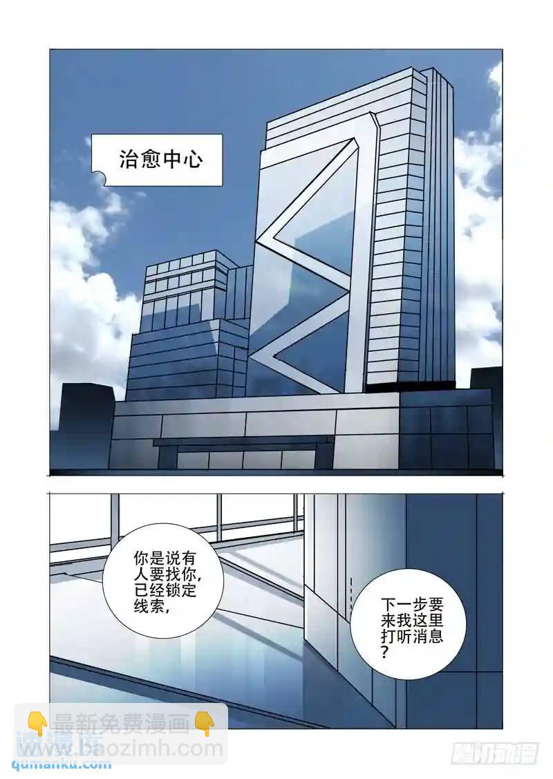 🍣塔奇 绝望深渊篇14:一个月 第19页