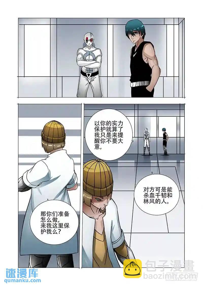 🍣塔奇 绝望深渊篇14:一个月 第20页