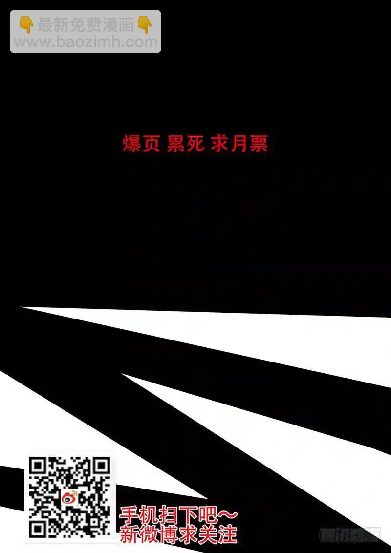 🍣塔奇 绝望深渊篇14:一个月 第24页
