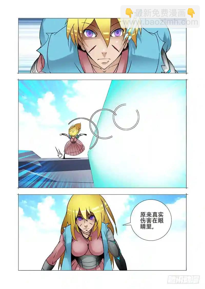 🍣塔奇 绝望深渊篇16：解决他 第14页