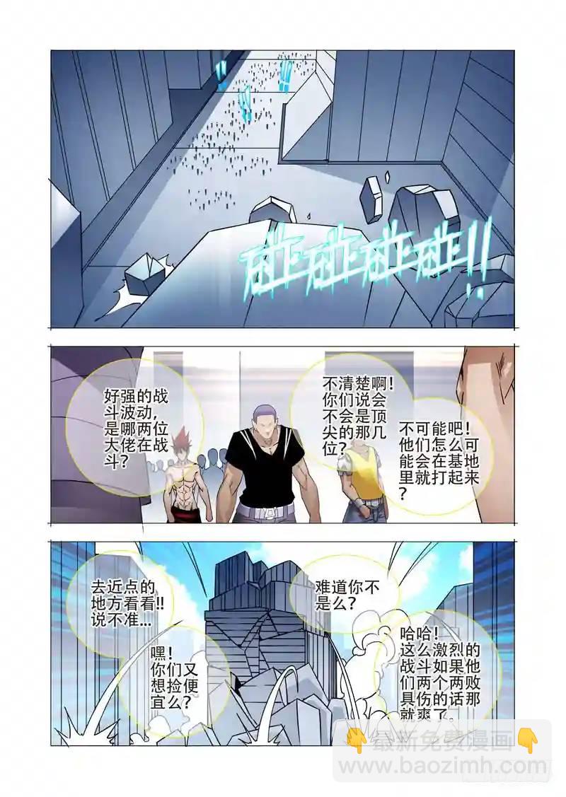 🍣塔奇 绝望深渊篇16：解决他 第21页