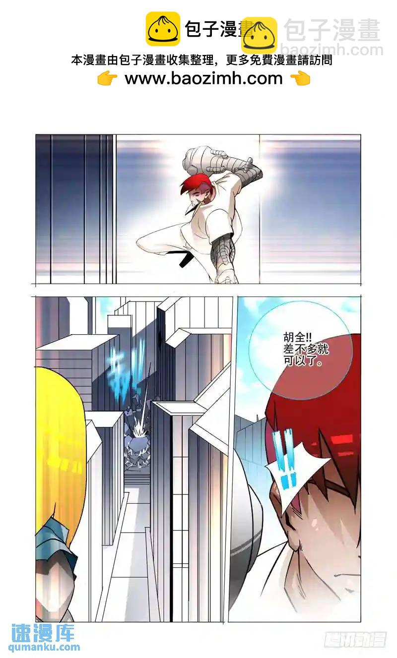 🍣塔奇 绝望深渊篇16：解决他 第25页