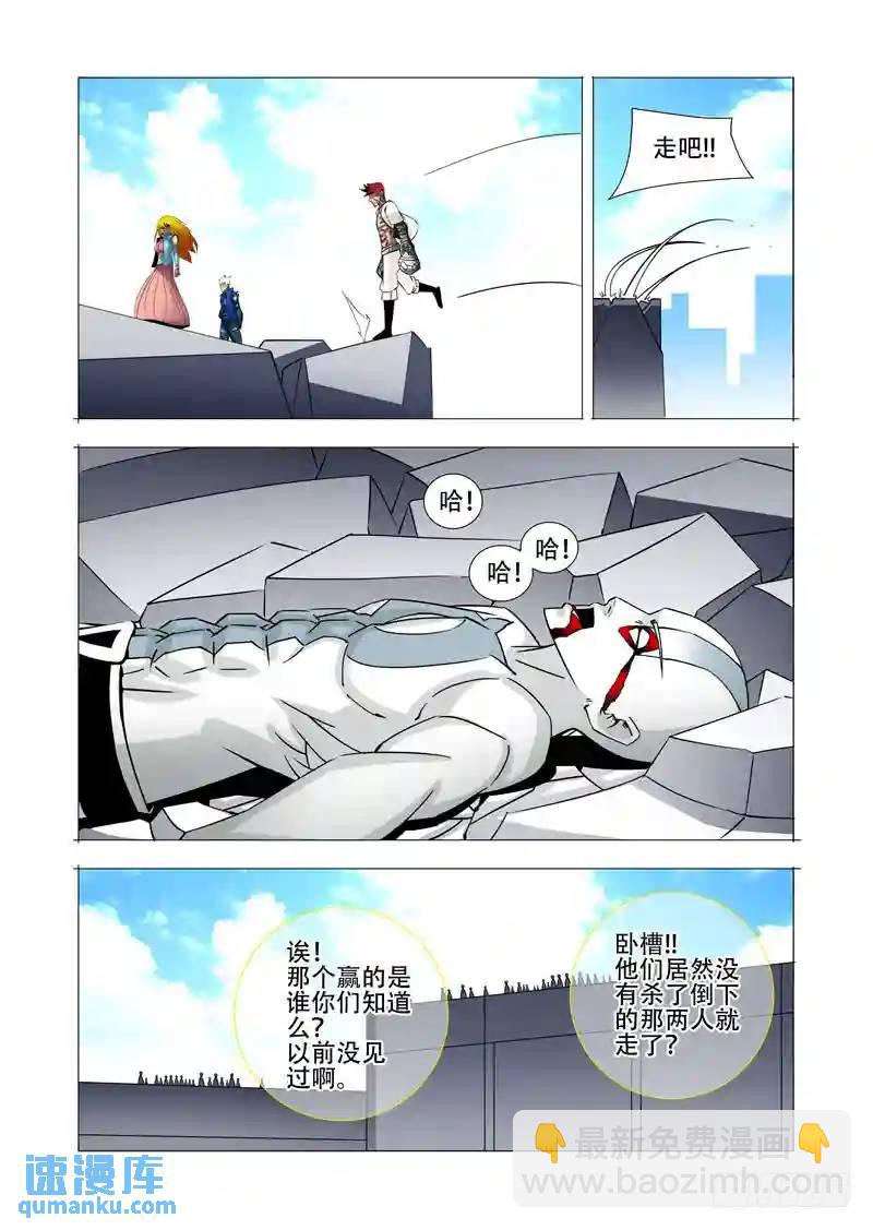 🍣塔奇 绝望深渊篇16：解决他 第27页