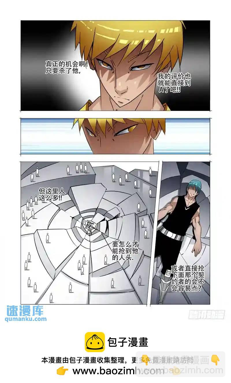 🍣塔奇 绝望深渊篇16：解决他 第29页