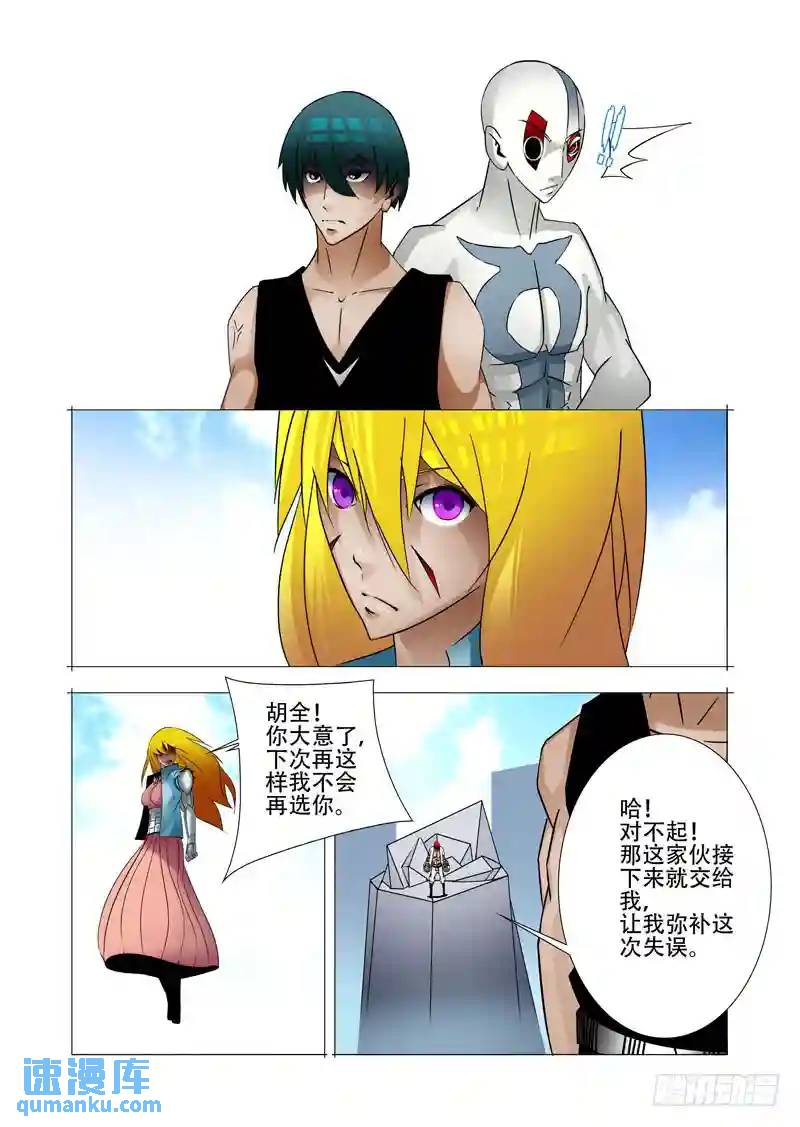 🍣塔奇 绝望深渊篇16：解决他 第4页