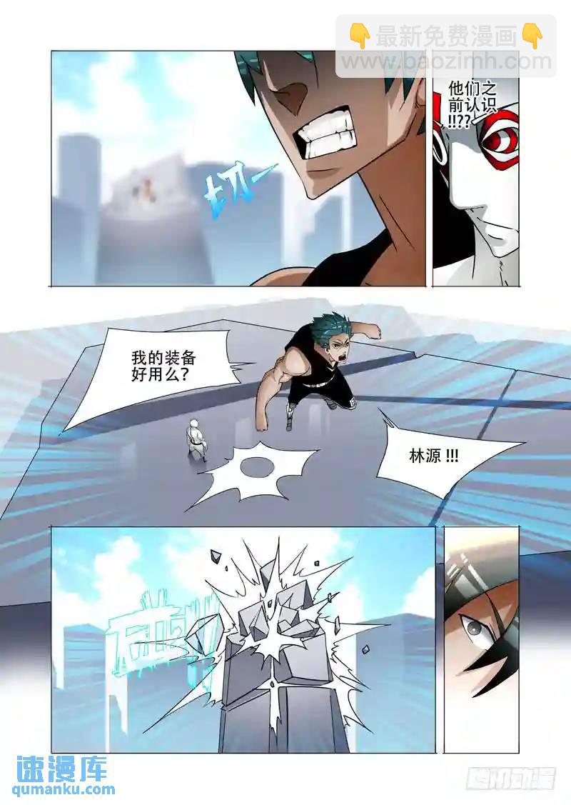 🍣塔奇 绝望深渊篇16：解决他 第5页
