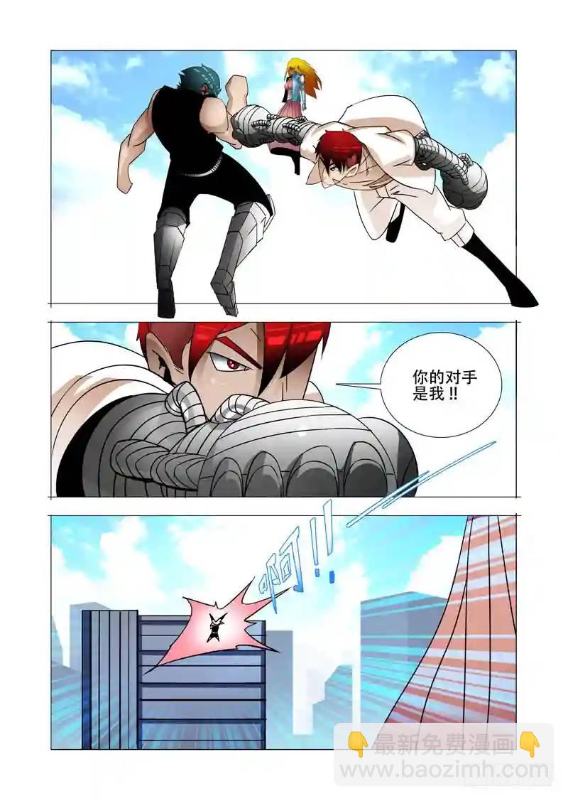 🍣塔奇 绝望深渊篇16：解决他 第6页