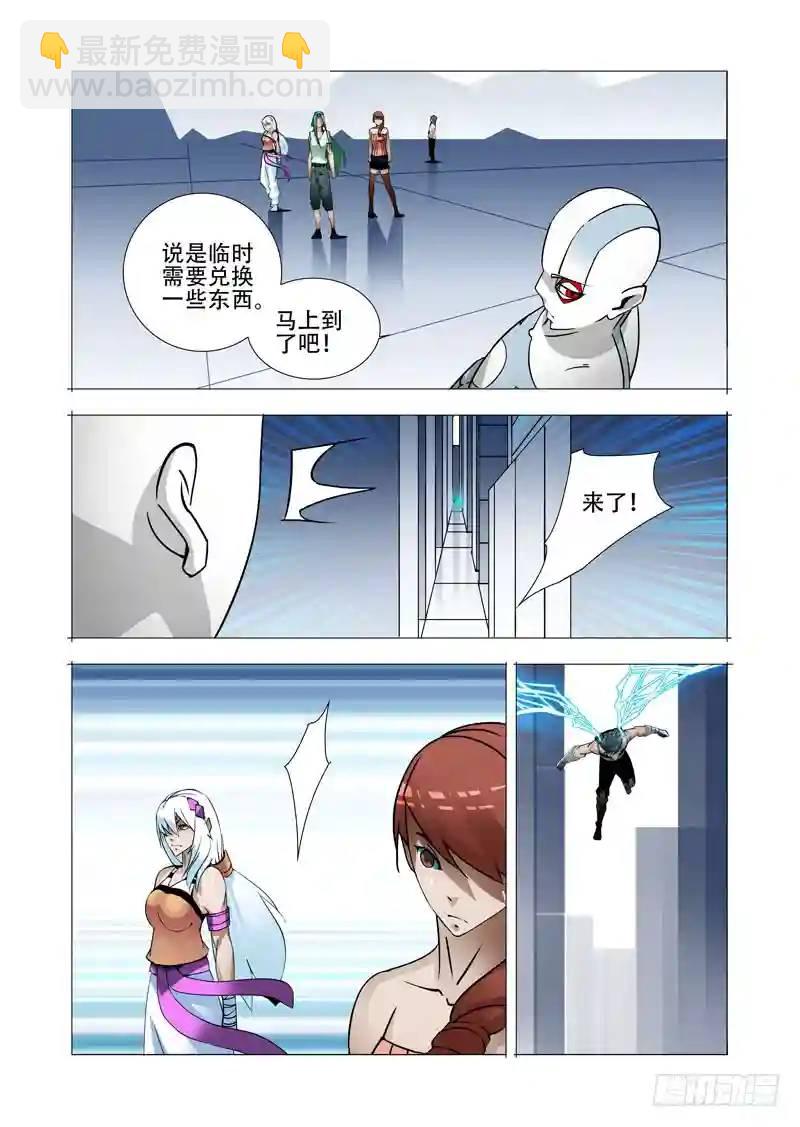 🍣塔奇 绝望深渊篇18:注入资料 第14页