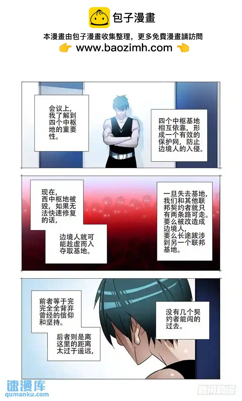 🍣塔奇 绝望深渊篇18:注入资料 第2页