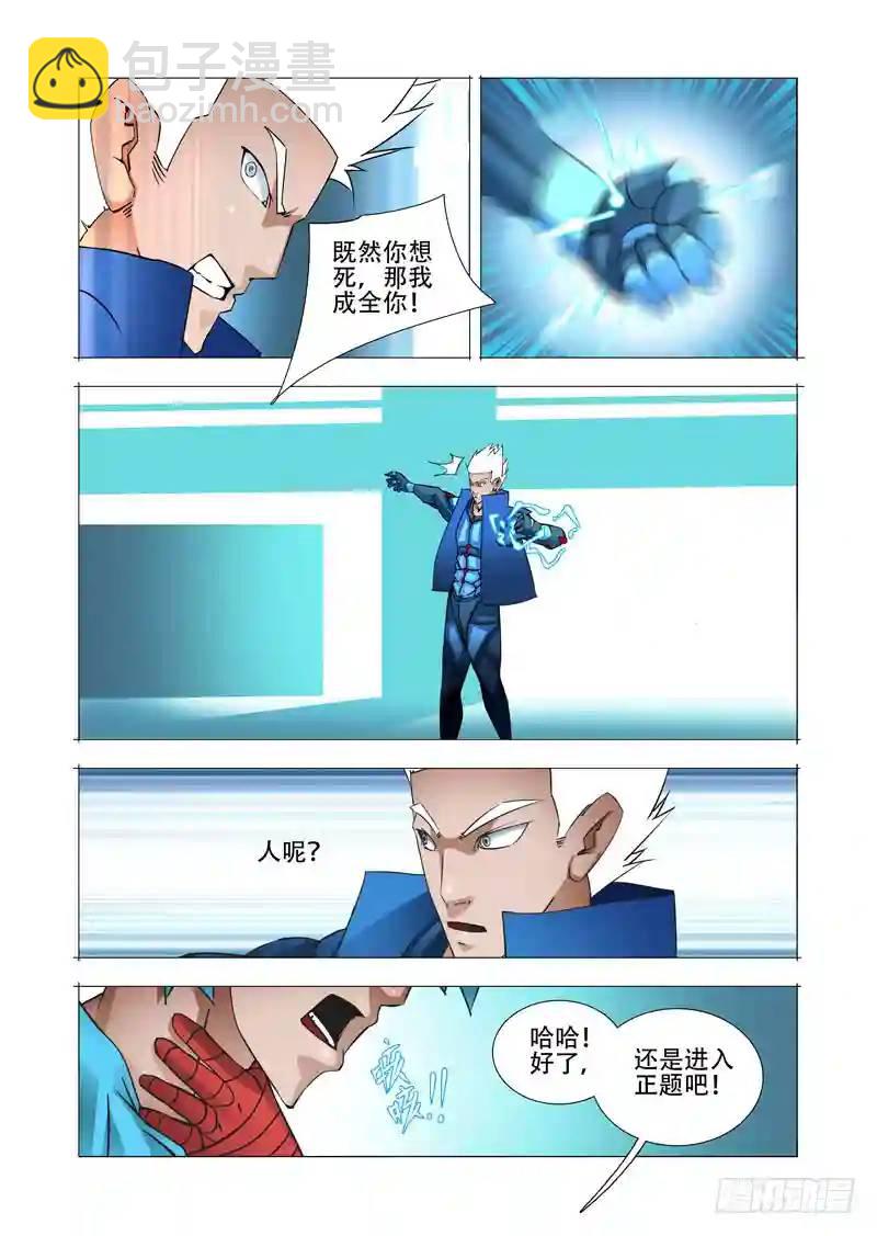 🍣塔奇 绝望深渊篇18:注入资料 第22页
