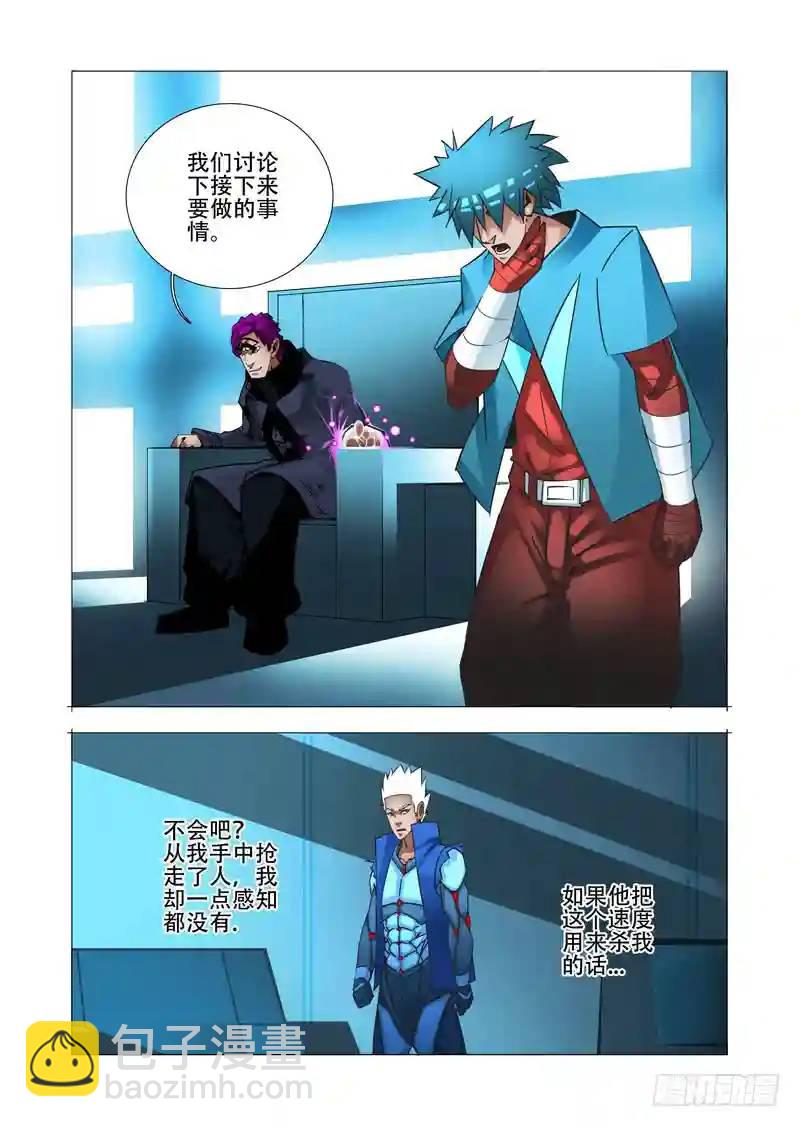 🍣塔奇 绝望深渊篇18:注入资料 第23页