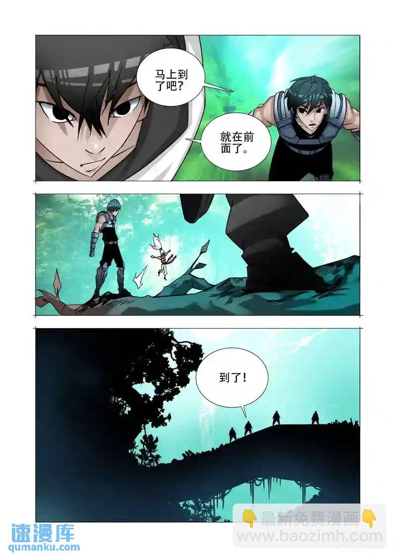 🍣塔奇 绝望深渊篇18:注入资料 第26页