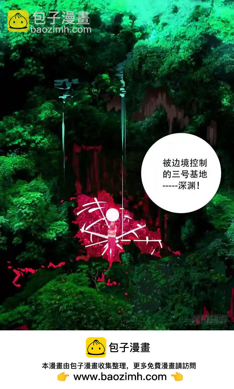 🍣塔奇 绝望深渊篇18:注入资料 第27页