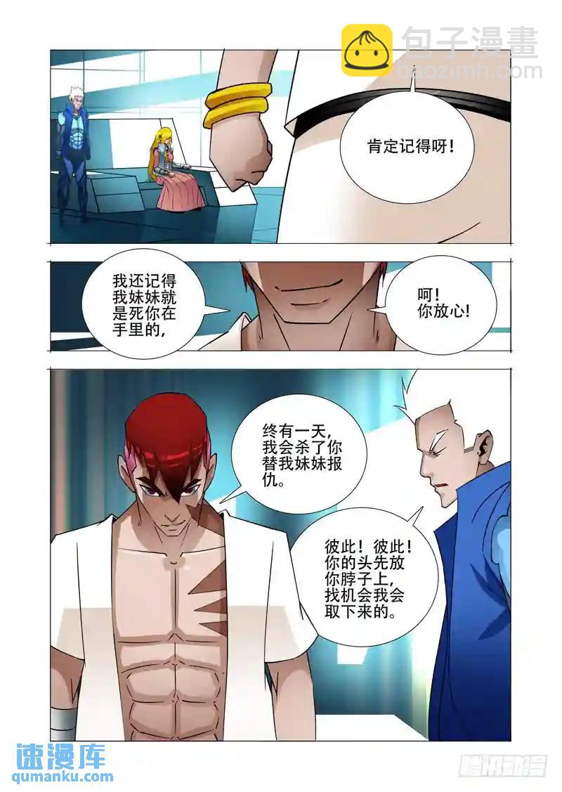 🍣塔奇 绝望深渊篇20:难道是？ 第12页
