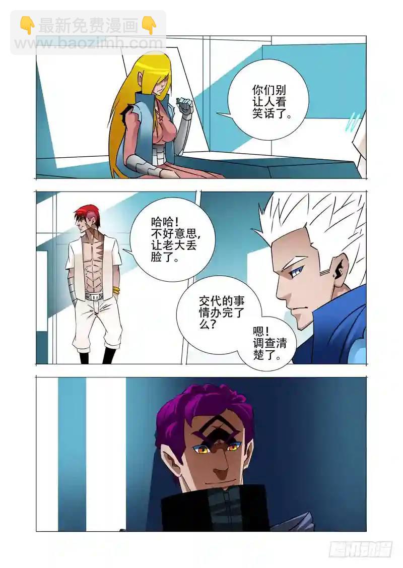 🍣塔奇 绝望深渊篇20:难道是？ 第13页