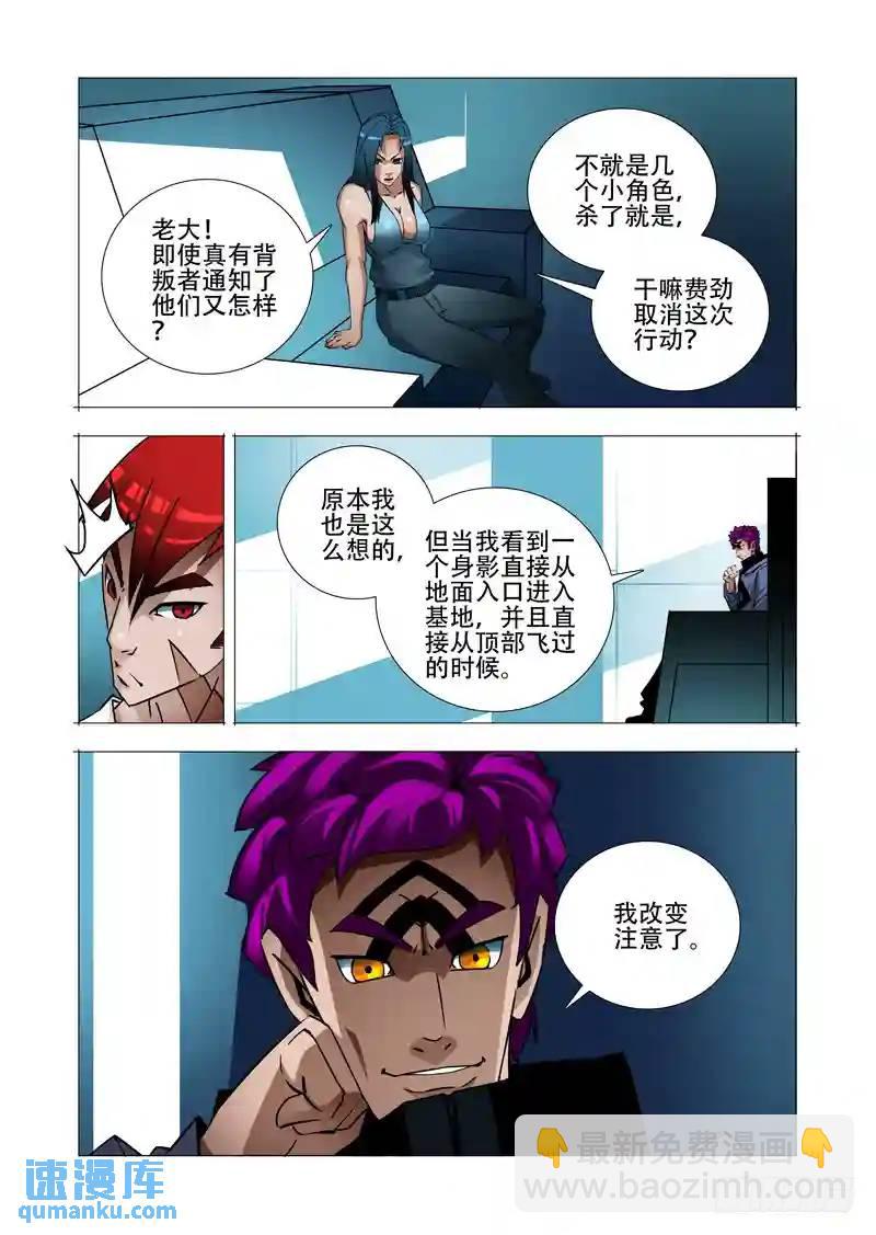 🍣塔奇 绝望深渊篇20:难道是？ 第14页