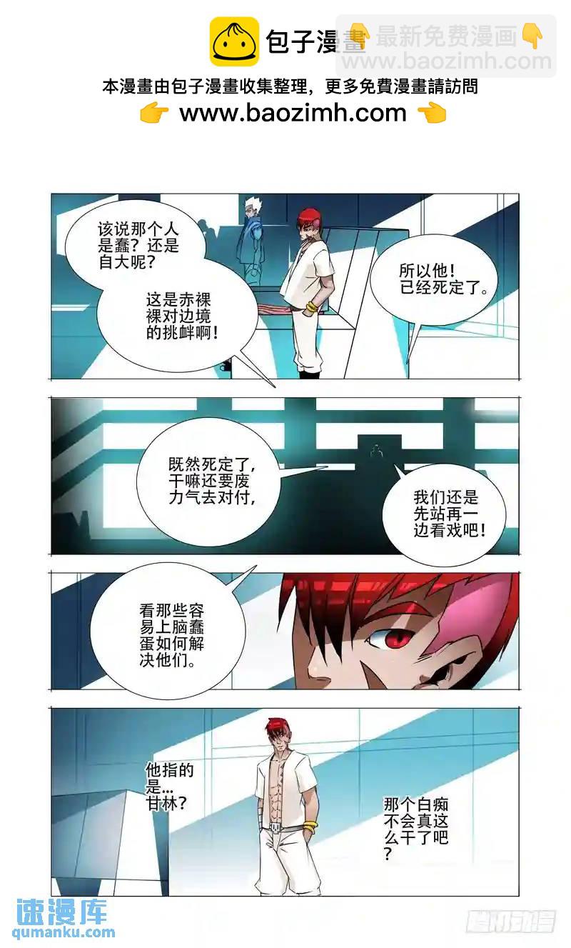 🍣塔奇 绝望深渊篇20:难道是？ 第15页
