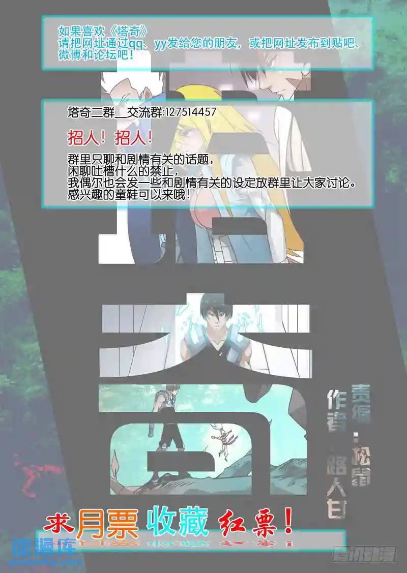🍣塔奇 绝望深渊篇20:难道是？ 第18页