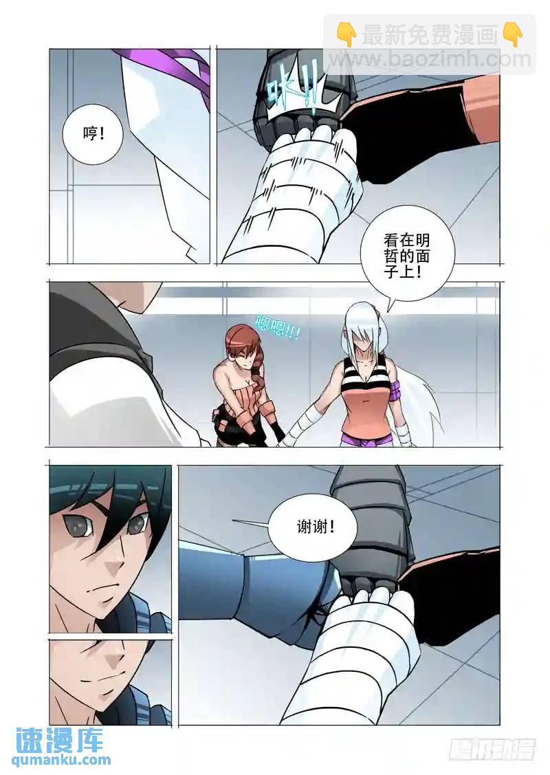 🍣塔奇 绝望深渊篇20:难道是？ 第22页