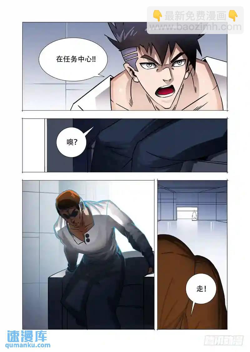🍣塔奇 绝望深渊篇20:难道是？ 第24页