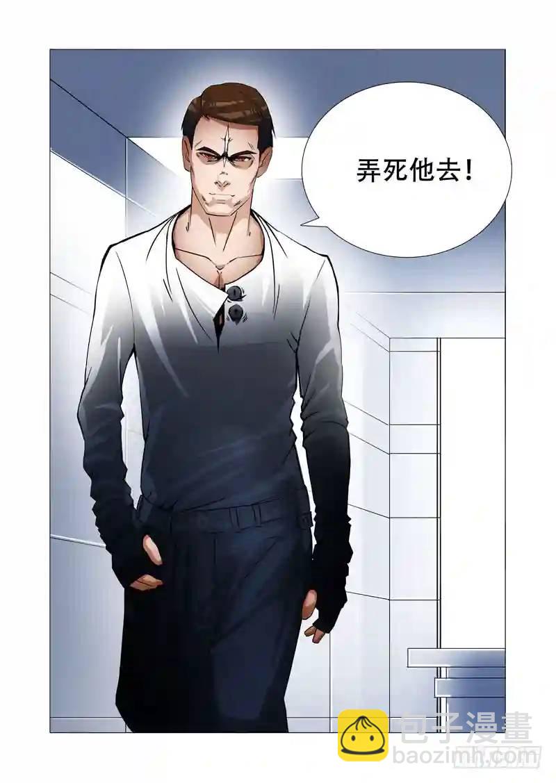 🍣塔奇 绝望深渊篇20:难道是？ 第25页