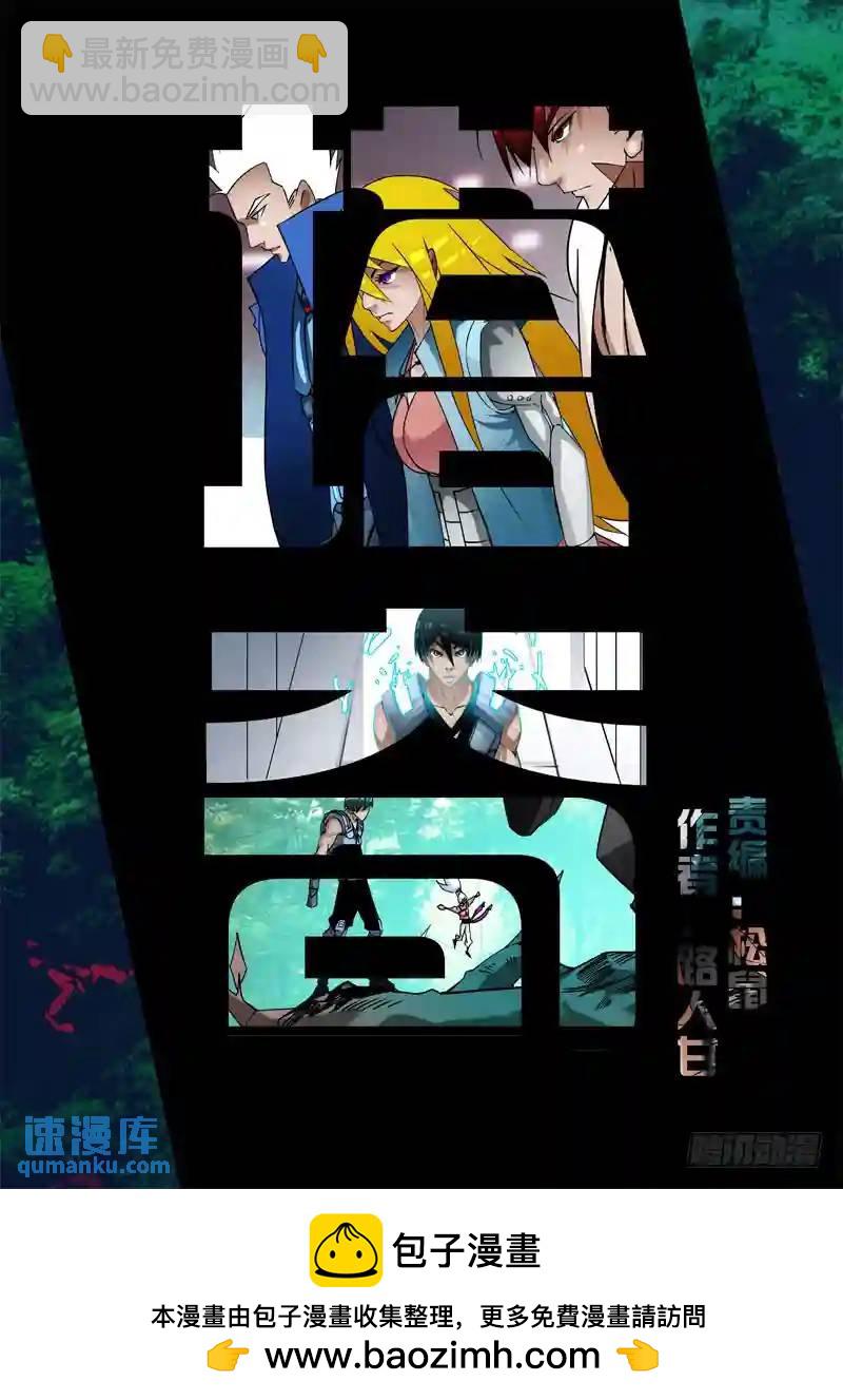 🍣塔奇 绝望深渊篇20:难道是？ 第27页