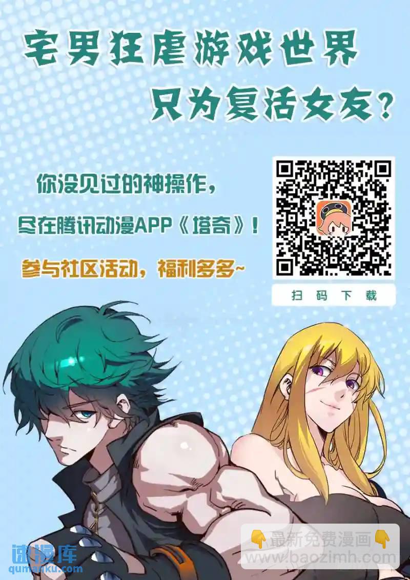 🍣塔奇 绝望深渊篇20:难道是？ 第9页