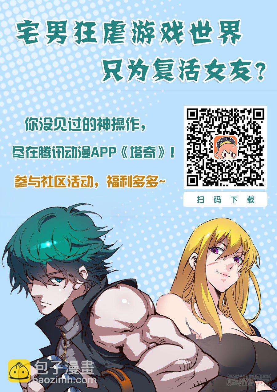 🍣塔奇 林源篇05：不管了 第9页
