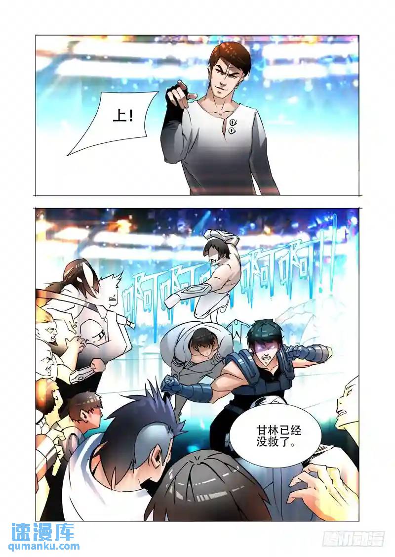 🍣塔奇 绝望深渊篇22:我们走吧！ 第1页