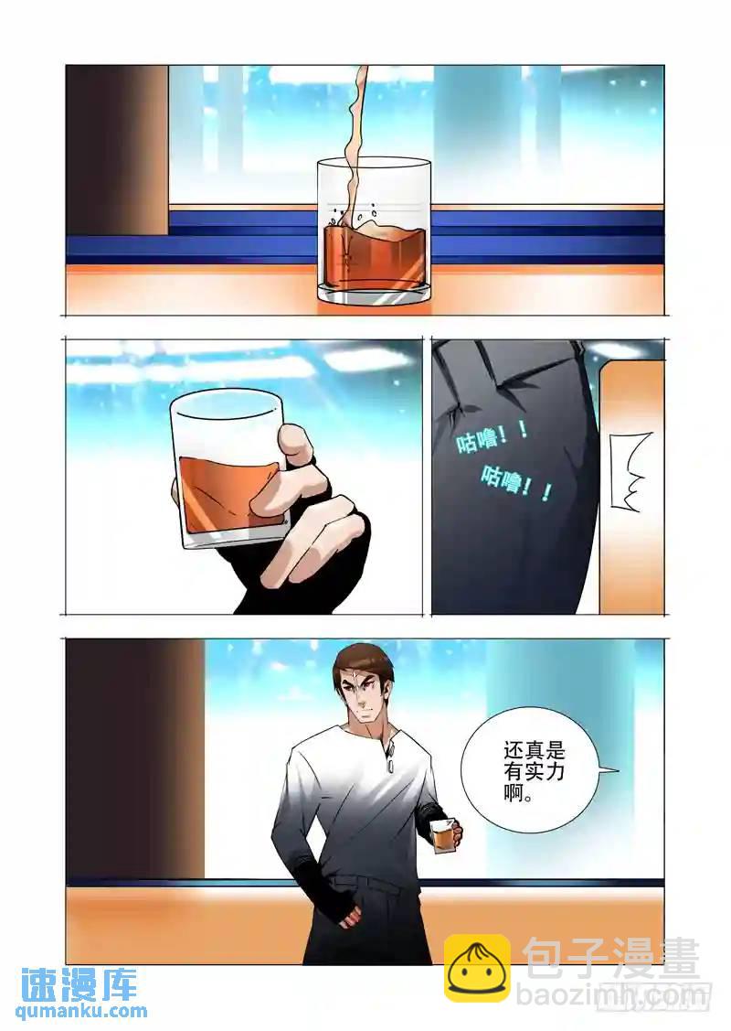 🍣塔奇 绝望深渊篇22:我们走吧！ 第10页