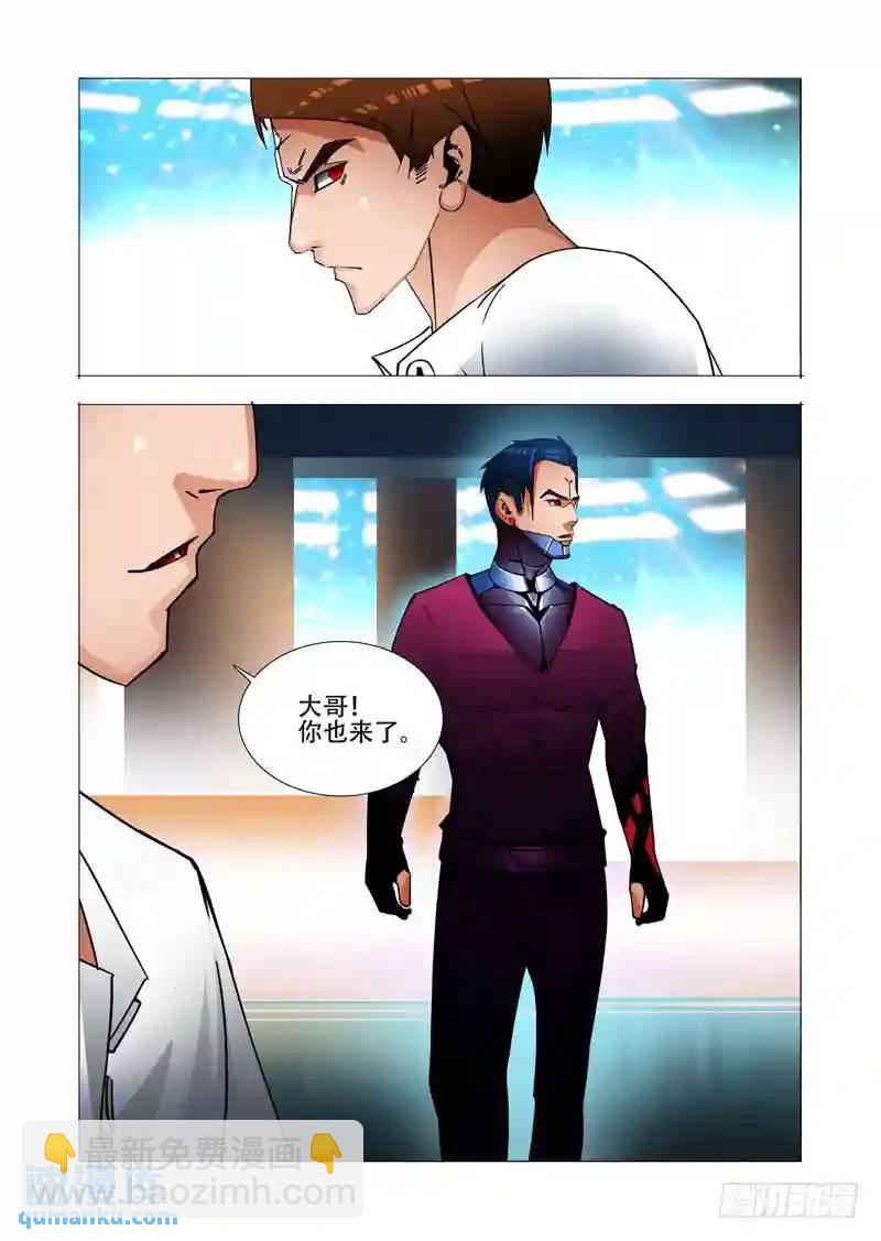 🍣塔奇 绝望深渊篇22:我们走吧！ 第11页