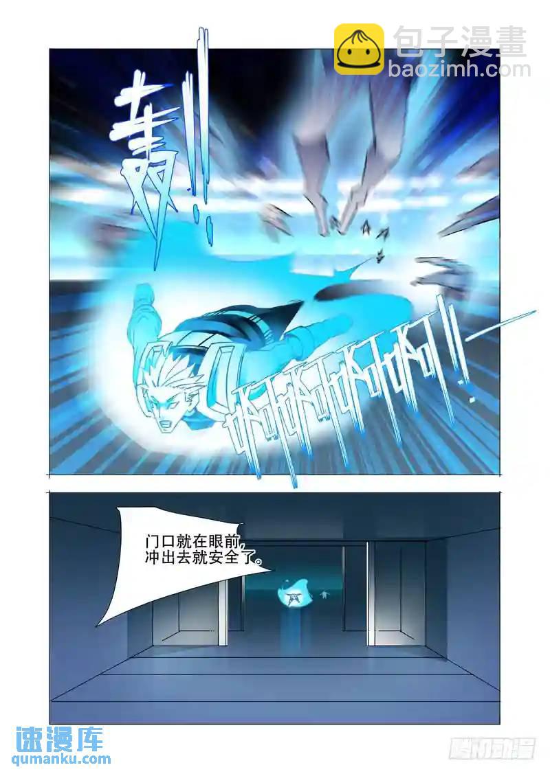 🍣塔奇 绝望深渊篇22:我们走吧！ 第15页