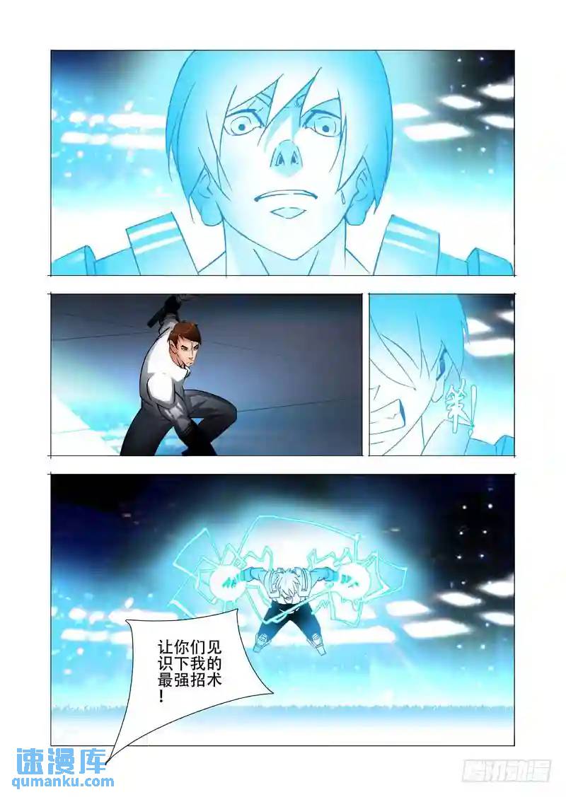 🍣塔奇 绝望深渊篇22:我们走吧！ 第17页