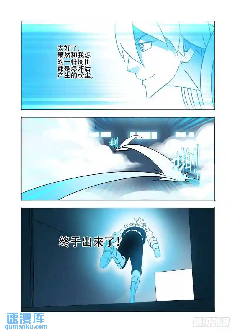 🍣塔奇 绝望深渊篇22:我们走吧！ 第20页