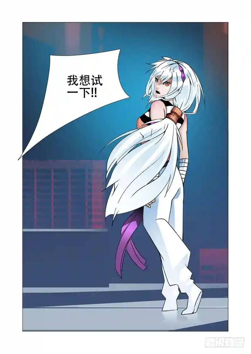 🍣塔奇 绝望深渊篇22:我们走吧！ 第25页