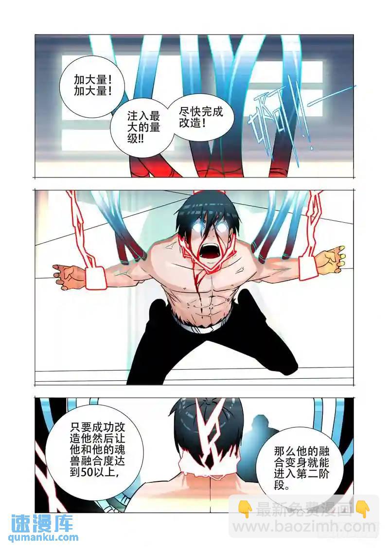 🍣塔奇 绝望深渊篇22:我们走吧！ 第27页