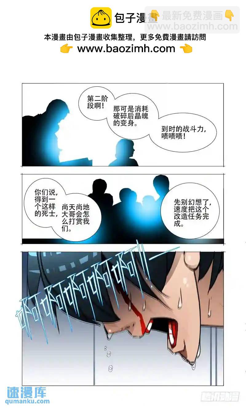 🍣塔奇 绝望深渊篇22:我们走吧！ 第28页
