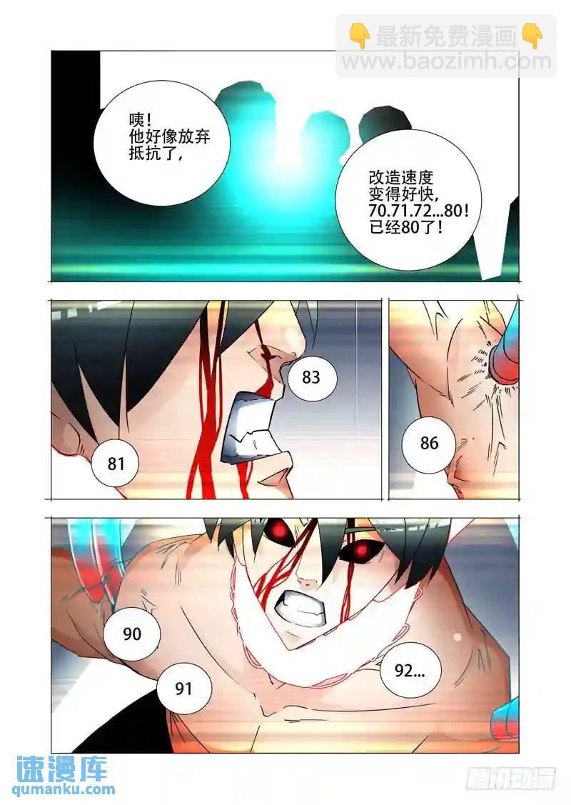 🍣塔奇 绝望深渊篇22:我们走吧！ 第33页