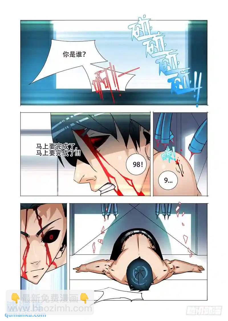 🍣塔奇 绝望深渊篇22:我们走吧！ 第35页