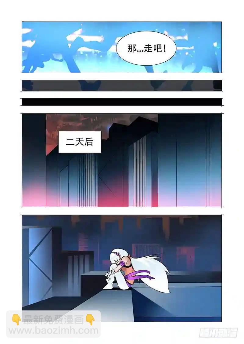 🍣塔奇 绝望深渊篇22:我们走吧！ 第6页