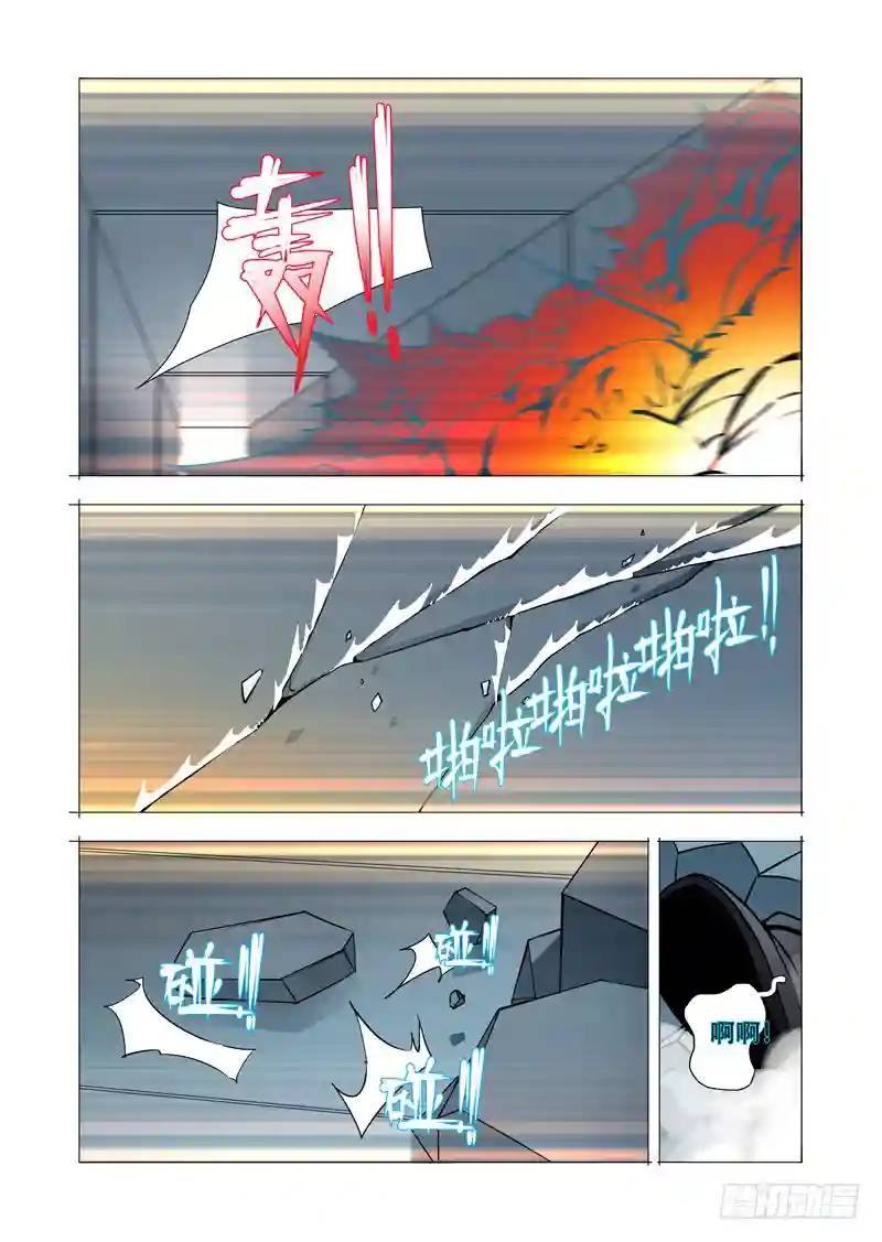 🍣塔奇 绝望深渊篇24:七卫 第1页