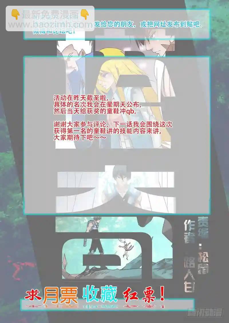 🍣塔奇 绝望深渊篇24:七卫 第12页