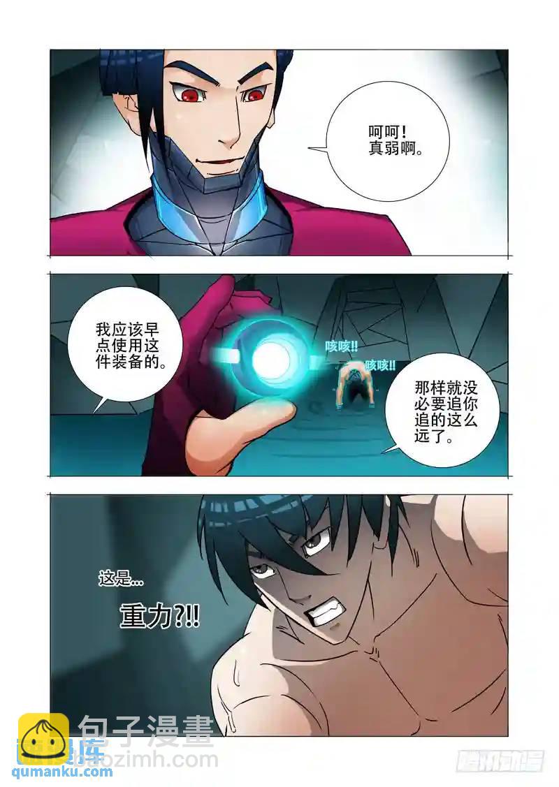 🍣塔奇 绝望深渊篇24:七卫 第19页