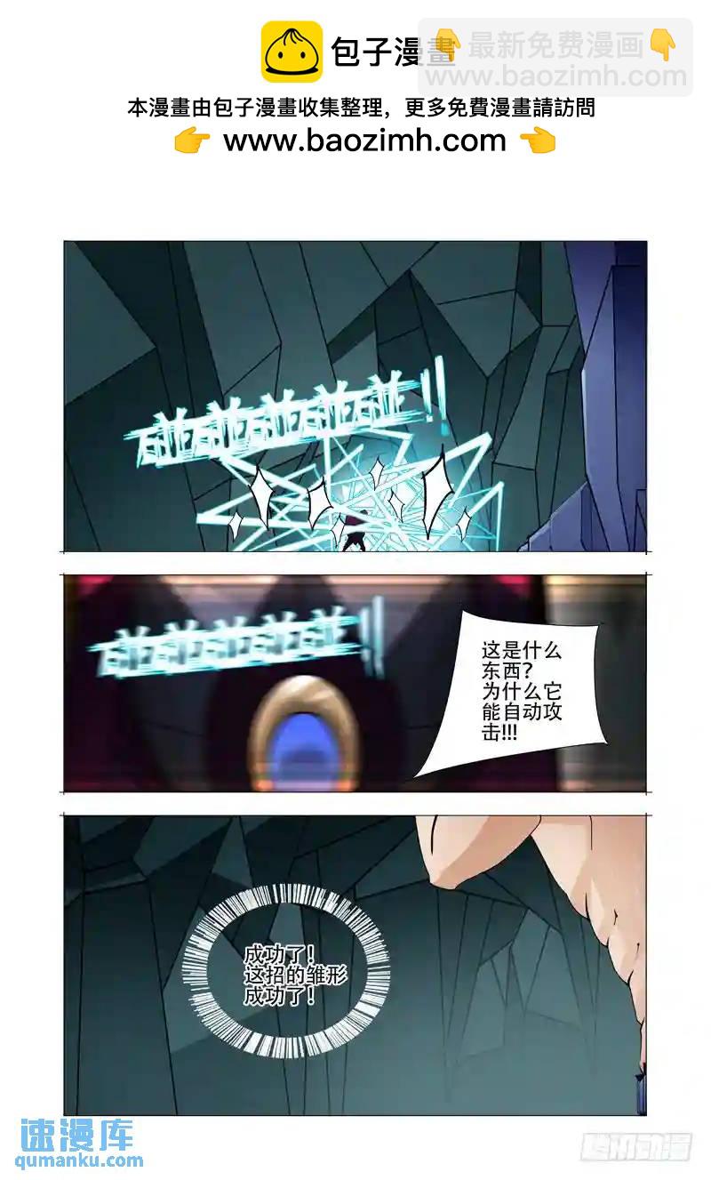 🍣塔奇 绝望深渊篇24:七卫 第23页