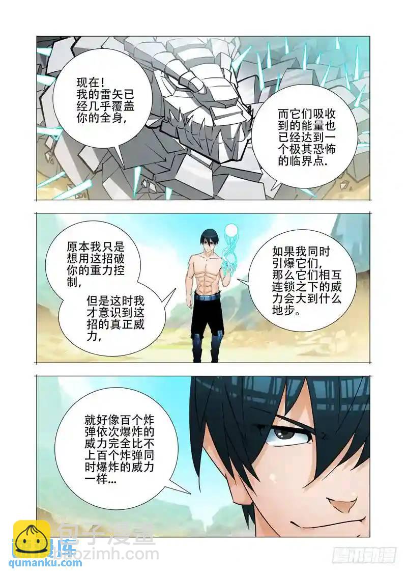 🍣塔奇 绝望深渊篇26:相信奇迹 第14页