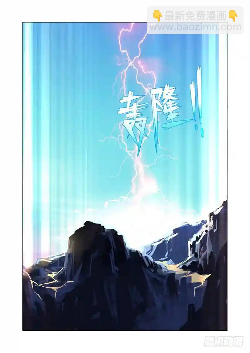 🍣塔奇 绝望深渊篇26:相信奇迹 第15页