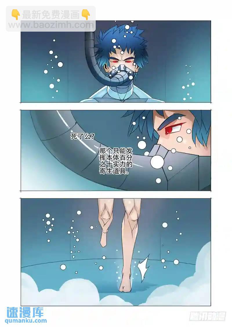 🍣塔奇 绝望深渊篇26:相信奇迹 第17页