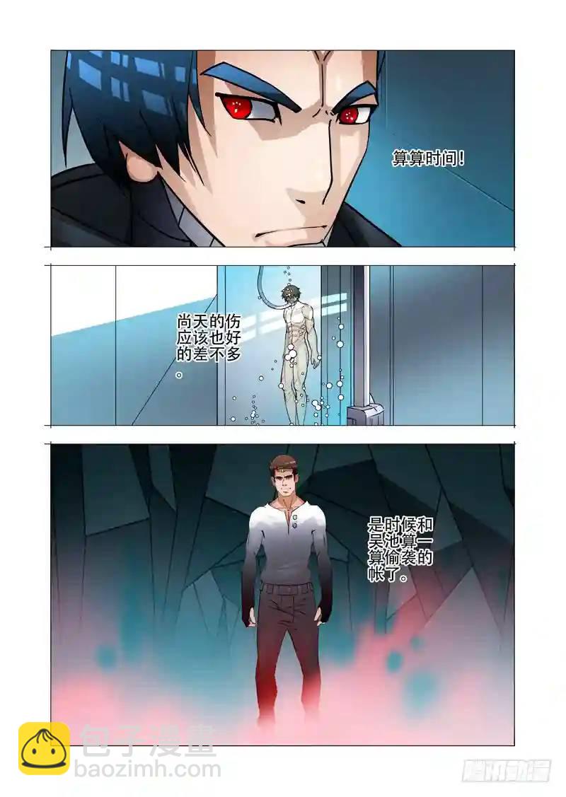 🍣塔奇 绝望深渊篇26:相信奇迹 第21页